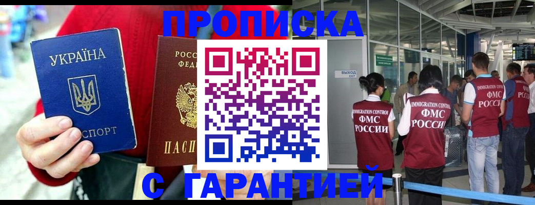миграционный учет в Балашихе